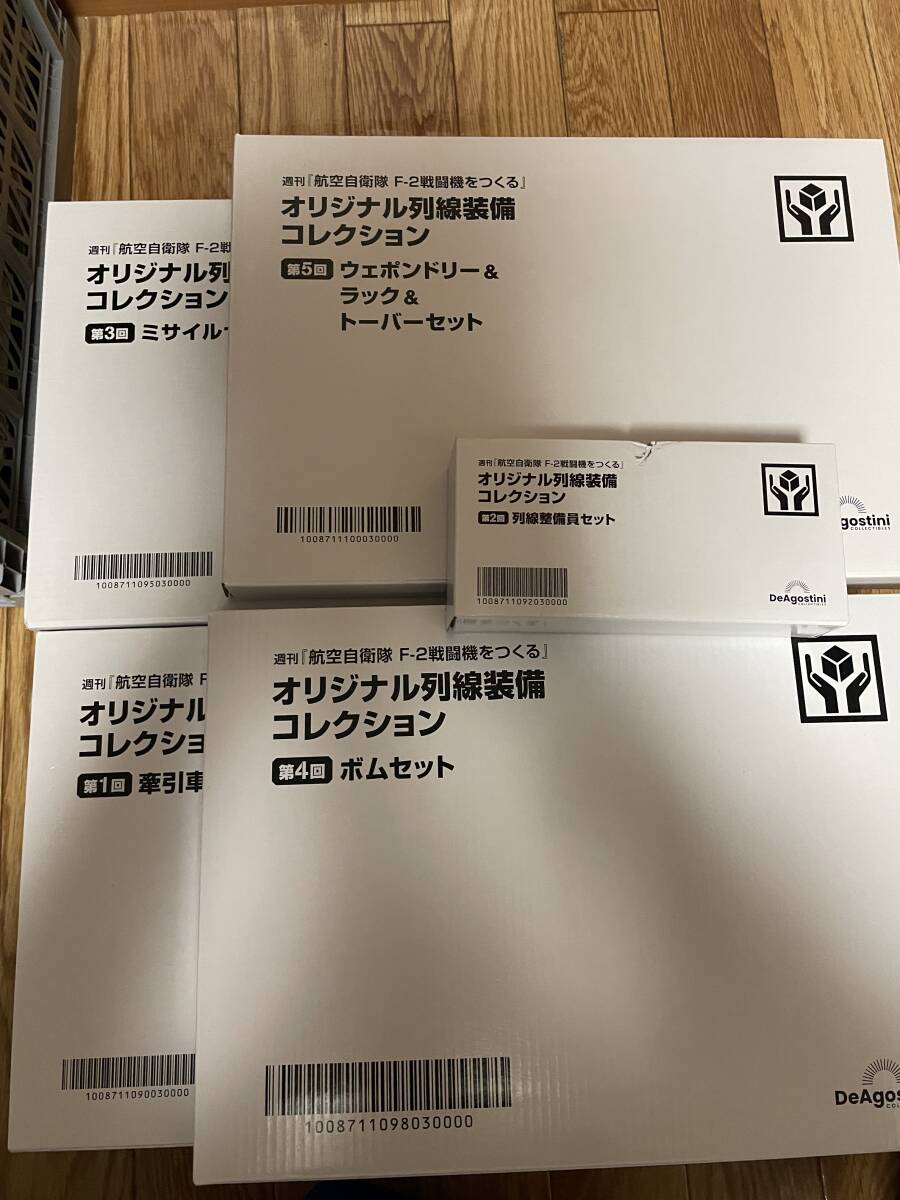 Yahoo!オークション -「デアゴスティーニ 自衛隊 f-2」の落札 Yahoo!オークション -「デアゴスティーニ 自衛隊 f-2」の落札