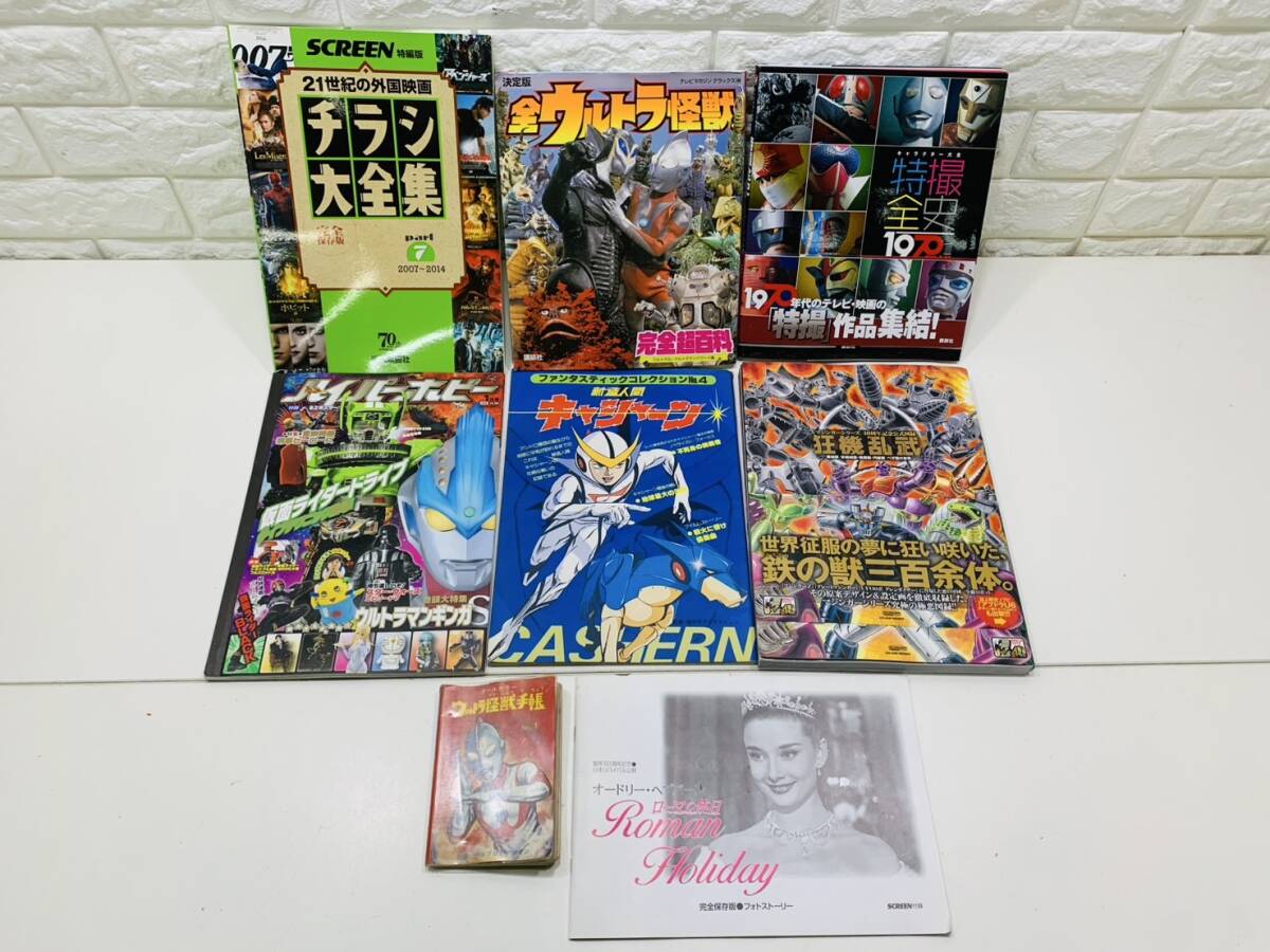 2025年最新】Yahoo!オークション -#ウルトラ怪獣(本、雑誌)の 2025年最新】Yahoo!オークション -#ウルトラ怪獣(本、雑誌)の