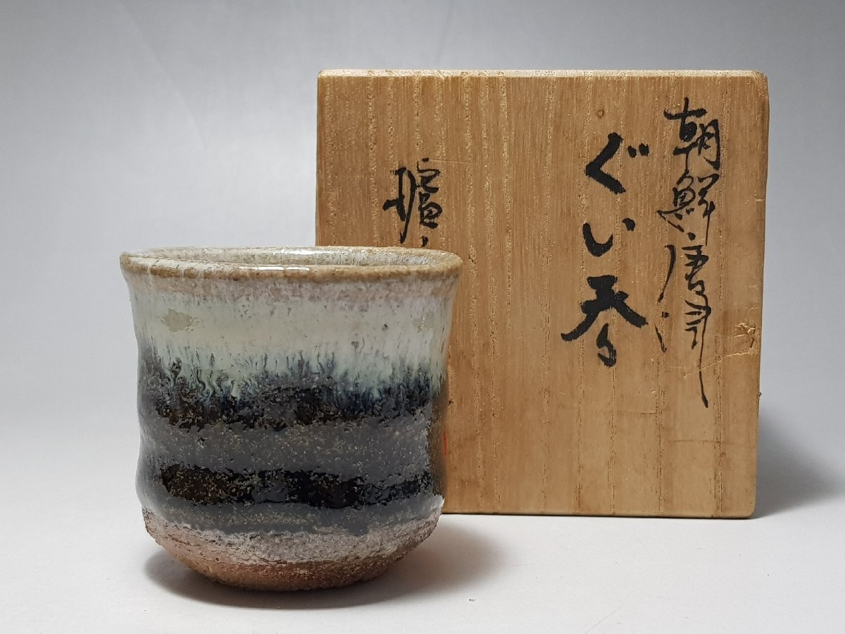 2025年最新】Yahoo!オークション -唐津 盃の中古品・新品・未 2025年最新】Yahoo!オークション -唐津 盃の中古品・新品・未