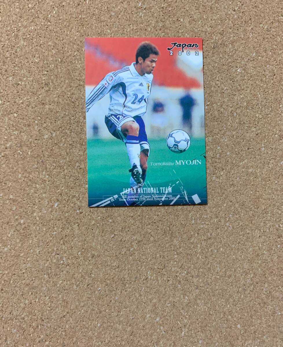 日本代表 トレーディングカード 2002 No.53 明神智和