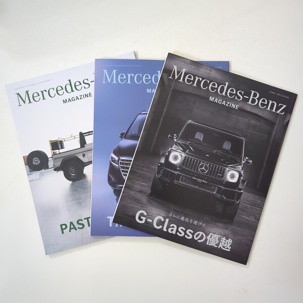 【送料込み】Mercedes-Benz★MAGAZINE★3冊まとめて