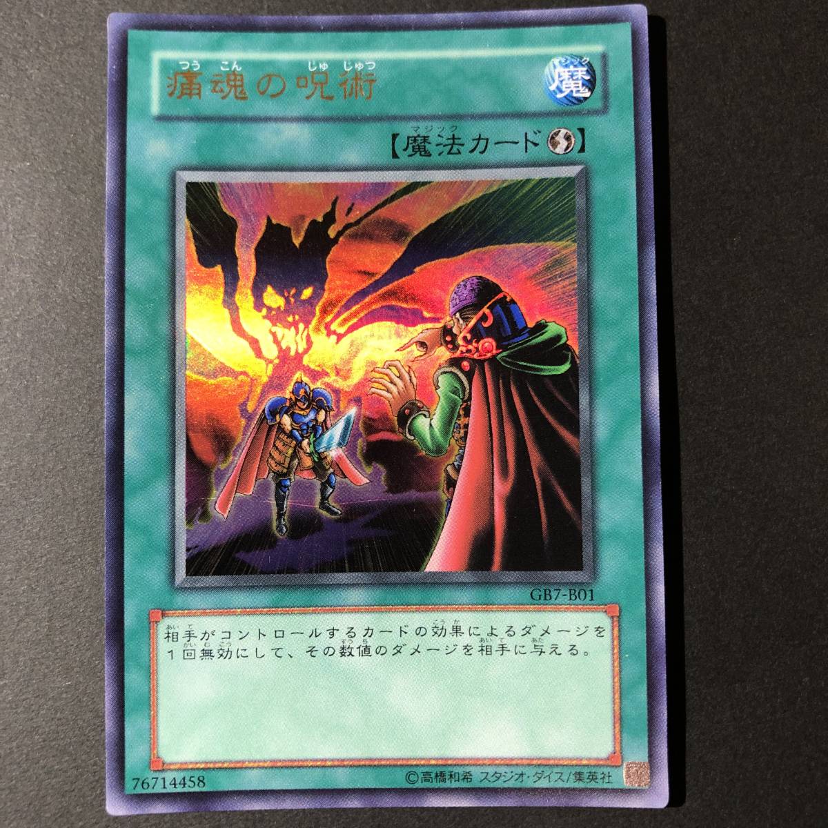 2025年最新】Yahoo!オークション -遊戯王デュエルモンスターズ7 2025年最新】Yahoo!オークション -遊戯王デュエルモンスターズ7