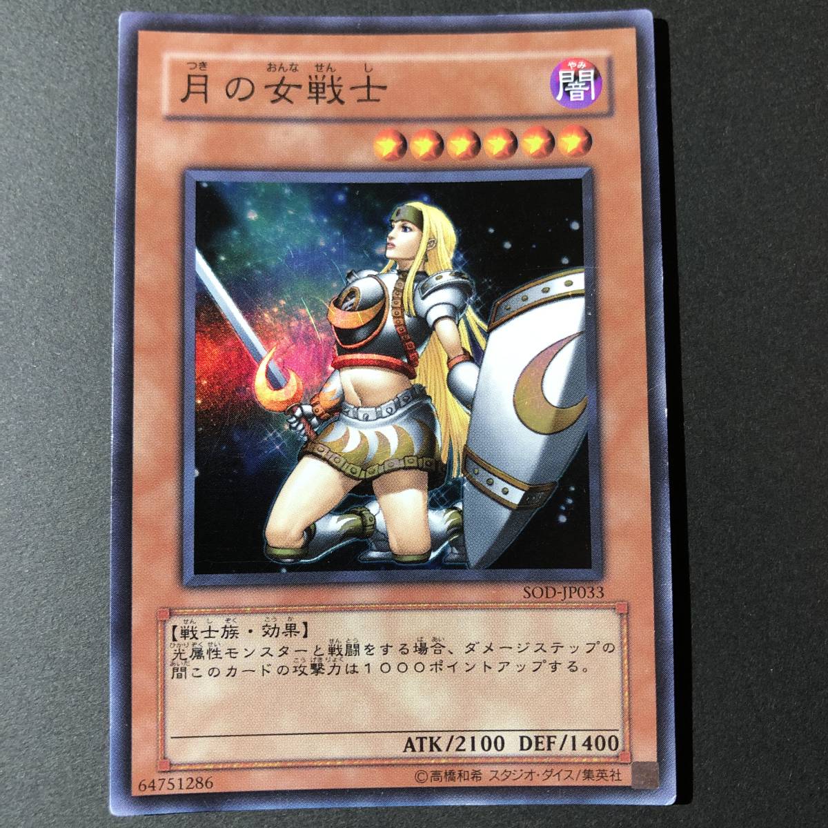 2025年最新】Yahoo!オークション -月の女戦士の中古品・新品・未 2025年最新】Yahoo!オークション -月の女戦士の中古品・新品・未