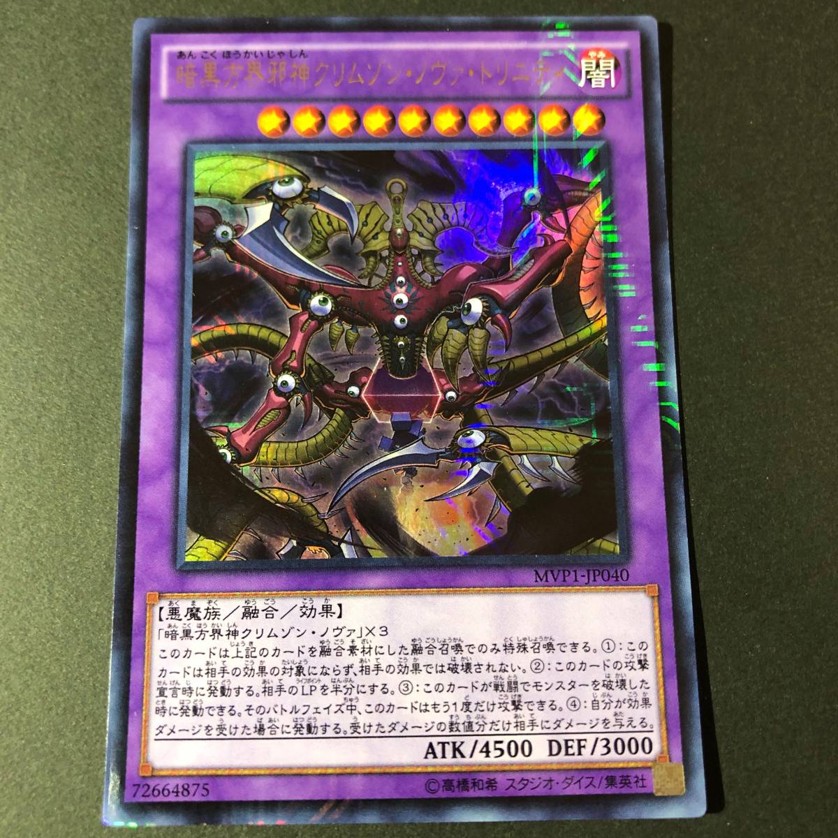 Amazon.co.jp: 遊戯王OCG Yu-Gi-Oh! THE DARK SIDE OF