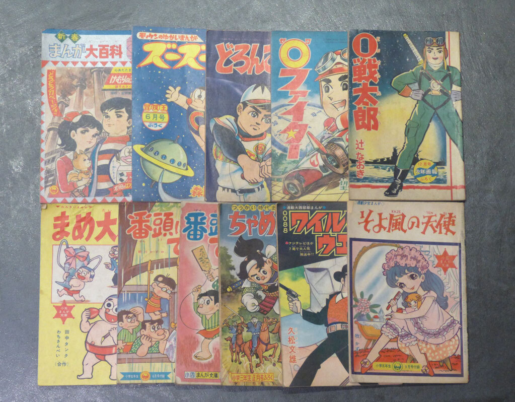 Yahoo!オークション -「小学館付録」(漫画、コミック) の落札 Yahoo!オークション -「小学館付録」(漫画、コミック) の落札