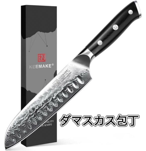 三徳包丁 高級 ダマスカス包丁 ステンレス ナイフ 両刃 プレゼント 万能 310