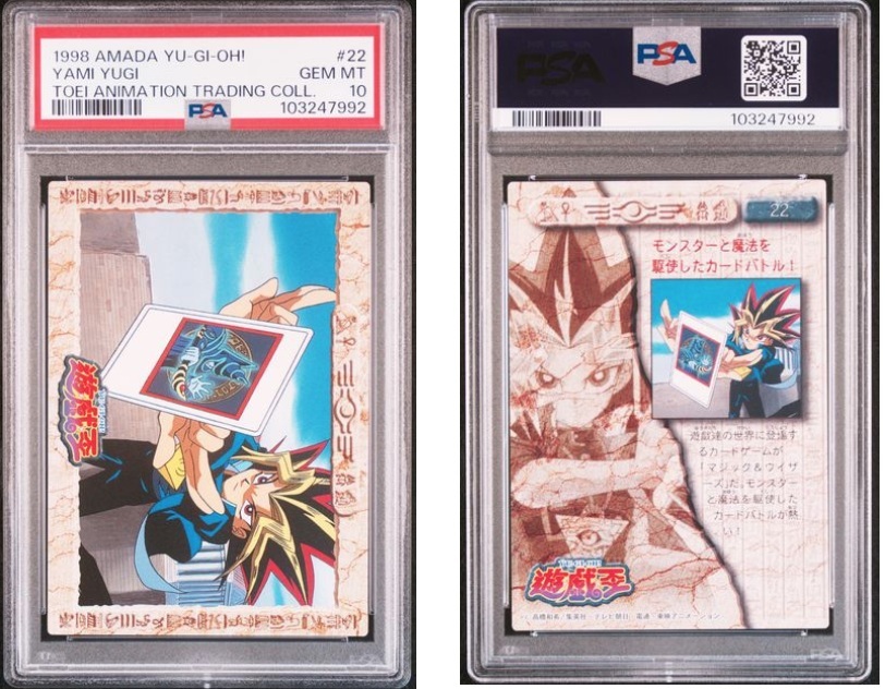 PSA10】遊戯王 東映 トレーディングコレクション 闇遊戯 ♯24