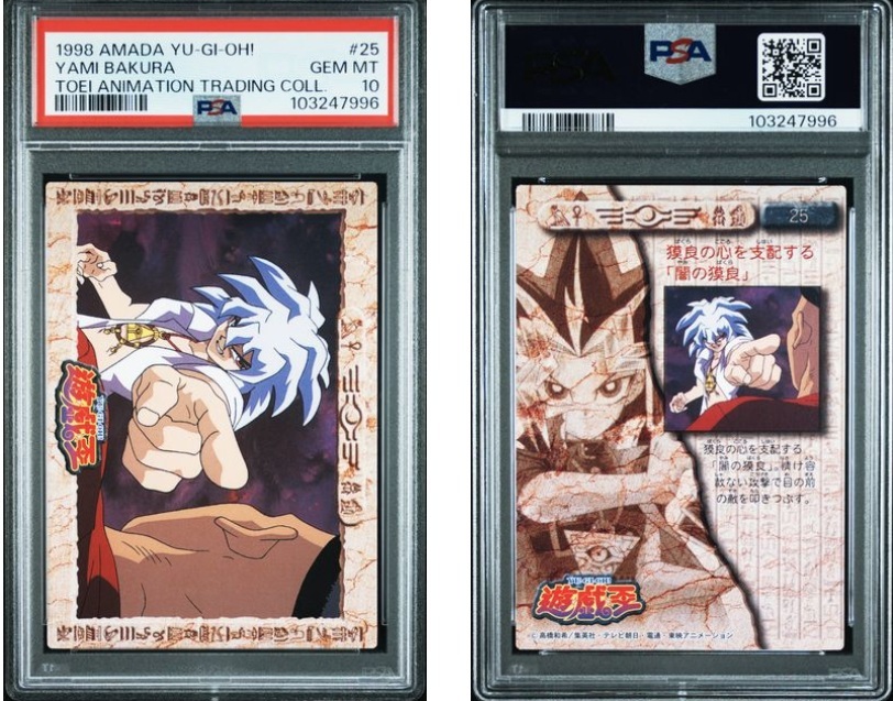 PSA10】遊戯王 東映 トレーディングコレクション 闇遊戯 ♯24 PSA10】遊戯王 東映 トレーディングコレクション 闇遊戯 ♯24