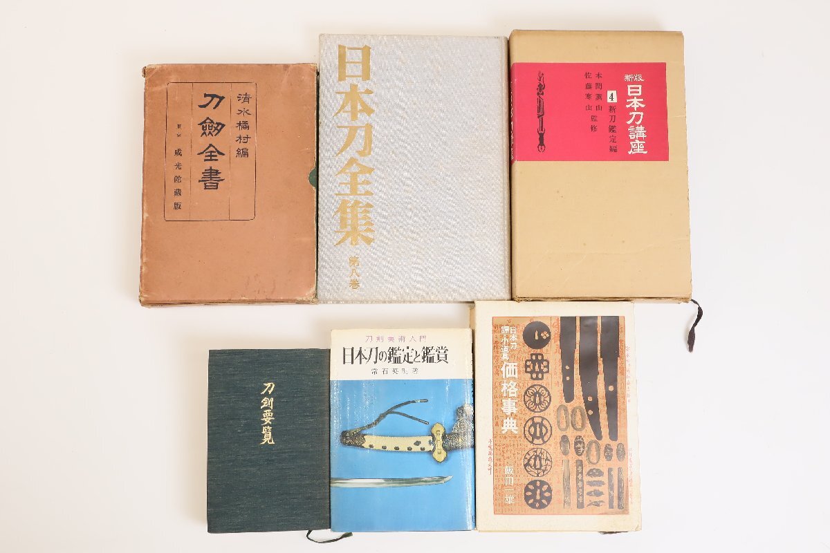 2025年最新】Yahoo!オークション -鐔(本、雑誌)の中古品・新品 2025年最新】Yahoo!オークション -鐔(本、雑誌)の中古品・新品