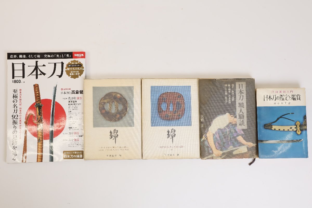 2025年最新】Yahoo!オークション -鐔(本、雑誌)の中古品・新品 2025年最新】Yahoo!オークション -鐔(本、雑誌)の中古品・新品