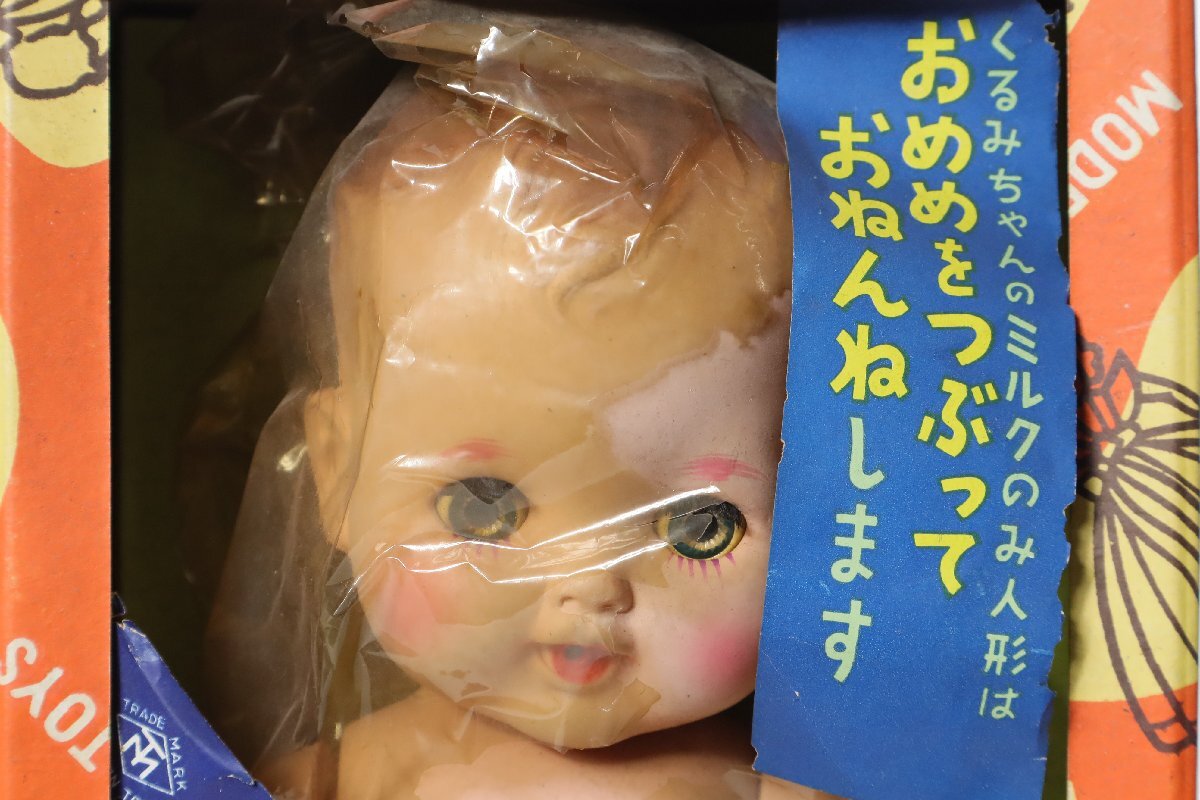 2025年最新】Yahoo!オークション -昭和セルロイド人形の中古品 2025年最新】Yahoo!オークション -昭和セルロイド人形の中古品