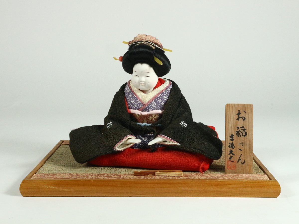 2025年最新】Yahoo!オークション -お多福 人形の中古品・新品 2025年最新】Yahoo!オークション -お多福 人形の中古品・新品