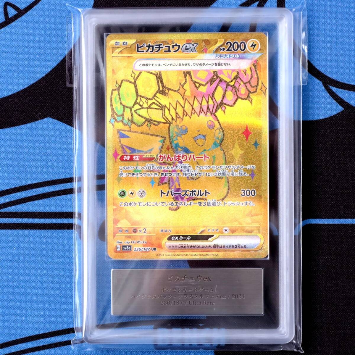 2025年最新】Yahoo!オークション -ピカチュウex psa10の中古品 2025年最新】Yahoo!オークション -ピカチュウex psa10の中古品