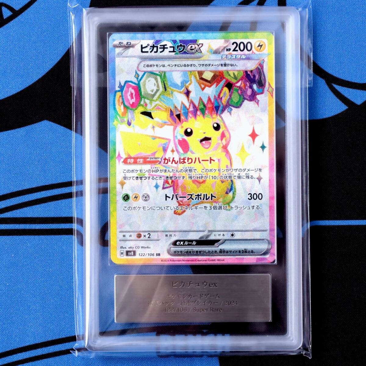2025年最新】Yahoo!オークション -ピカチュウex psa10の中古品 2025年最新】Yahoo!オークション -ピカチュウex psa10の中古品