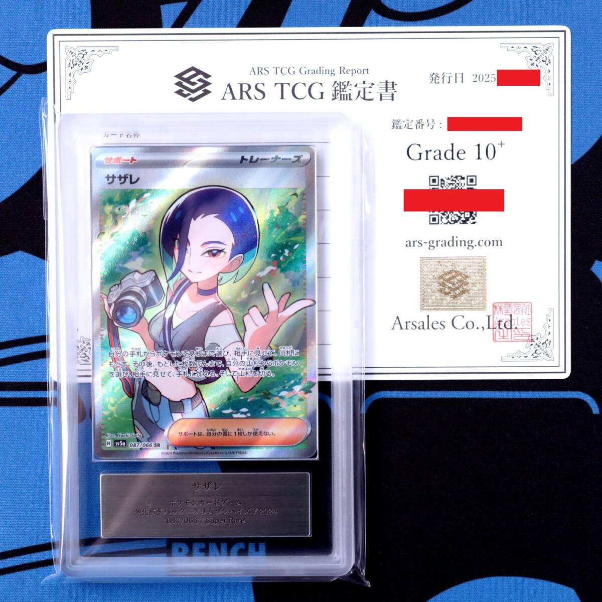 2025年最新】Yahoo!オークション -ars 鑑定 10の中古品・新品 2025年最新】Yahoo!オークション -ars 鑑定 10の中古品・新品