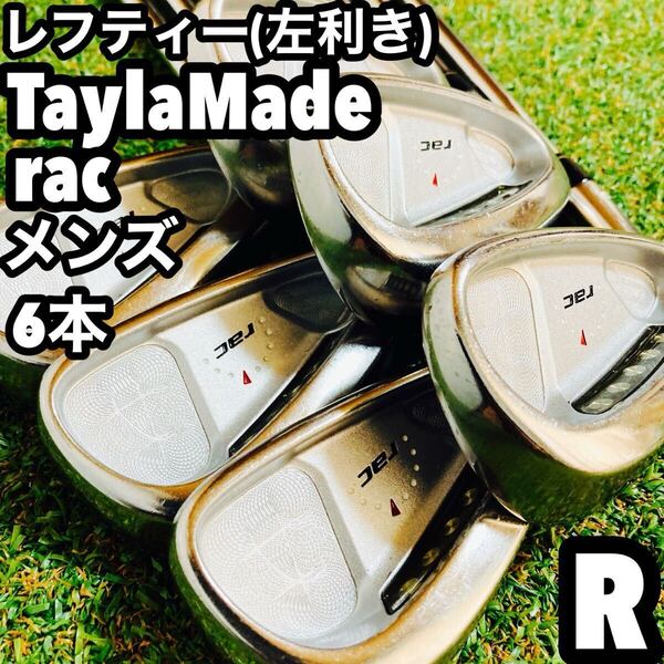 簡単 レフティ 左利き テーラーメイド rac メンズ ゴルフ アイアンセット