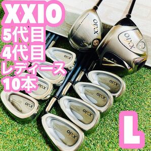 簡単 優しい XXIO ゼクシオ 5代目 4代目 レディース ゴルフセット