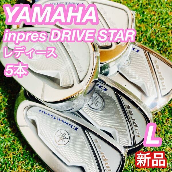YAMAHA inpres DRIVE STAR レディース ゴルフ アイアン