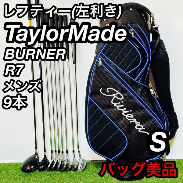 希少なレフティ 左利き テーラーメイド バーナー R7 メンズ ゴルフセット