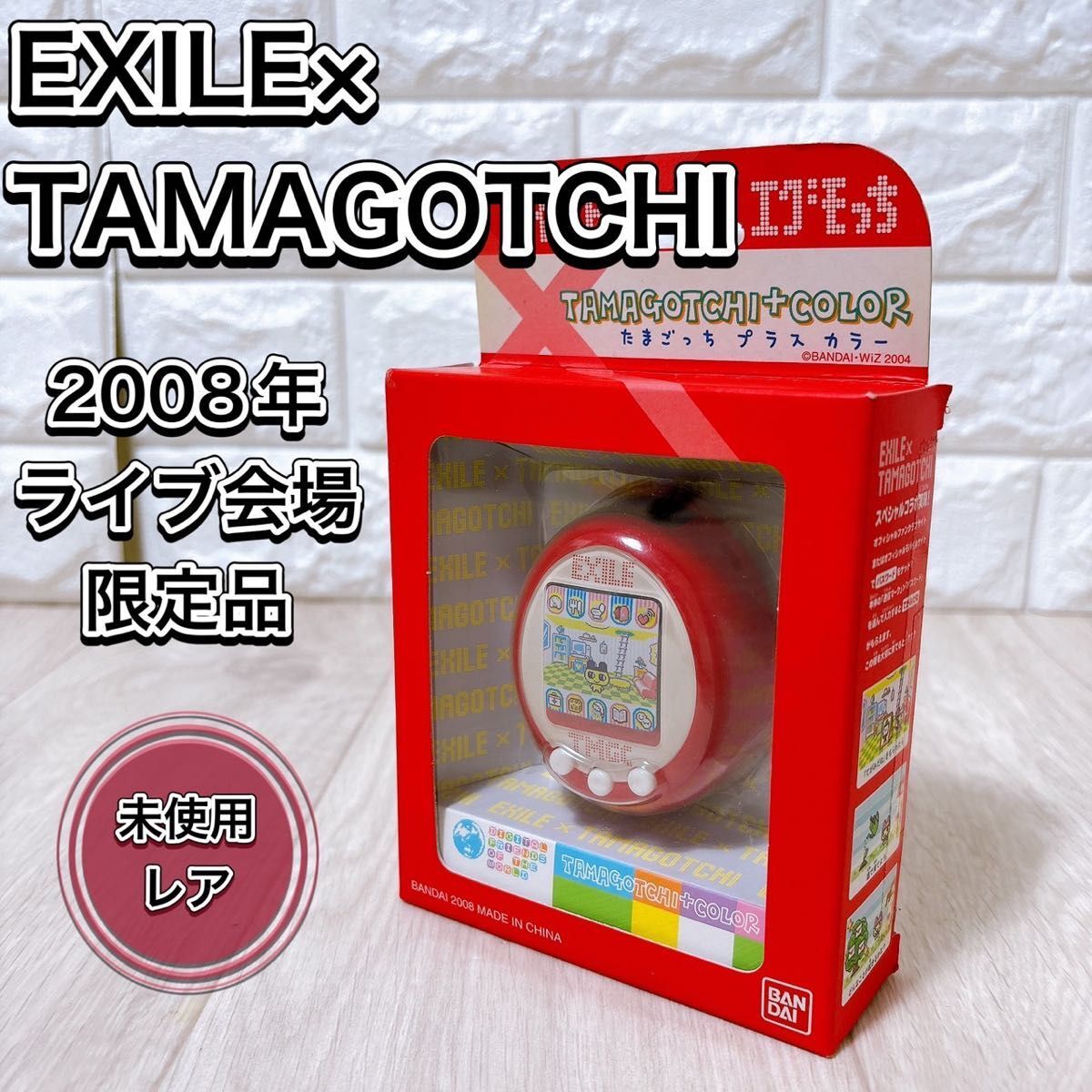 【廃盤・レア】 新品未使用 たまごっちプラスカラー マゼンタ 2025年最新】Yahoo!オークション -たまごっちプラスカラー