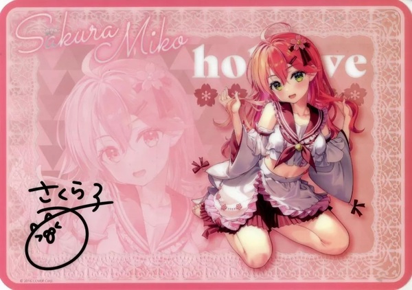 ホロライブ hololiveくじ ホロライフ! りぴーと! ビジュアルマット賞 さくらみこ 未使用品