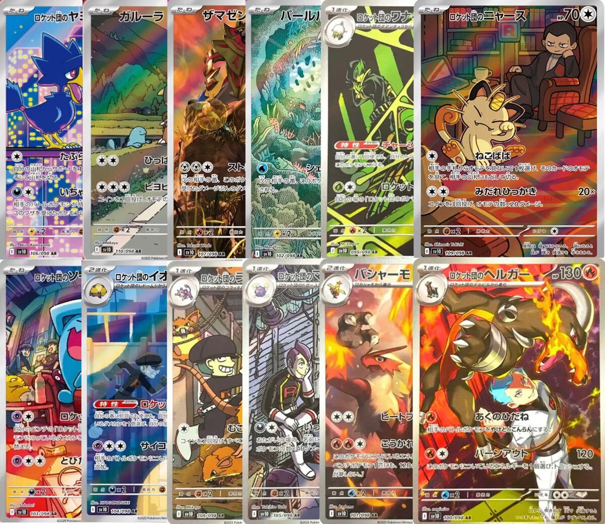 Yahoo!オークション -「コンプリート」(ポケモンカードゲーム Yahoo!オークション -「コンプリート」(ポケモンカードゲーム
