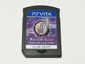 PS Vita|花朧 ~戦国伝乱奇~ (ソフト単品)