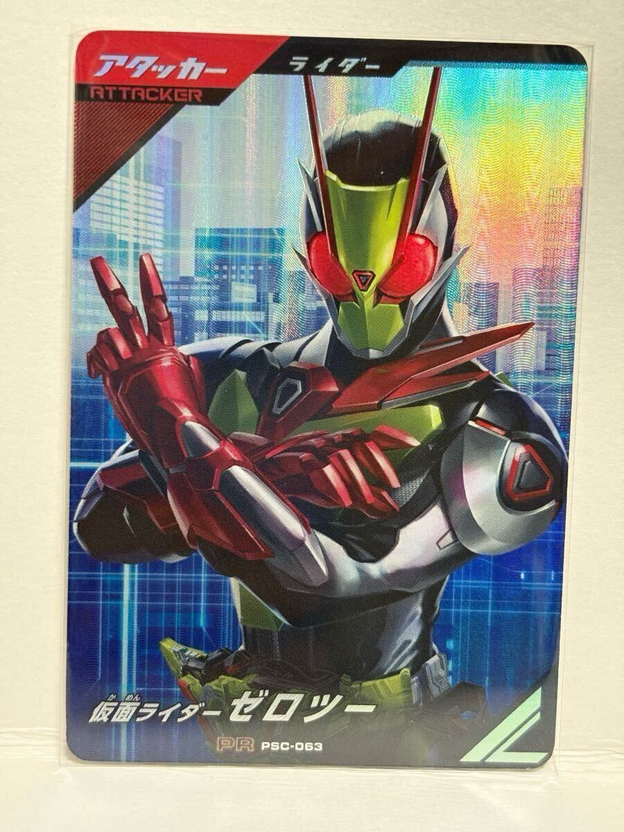 ガンバレジェンズ ヴァレンタインゲットキャンペーン PR 仮面