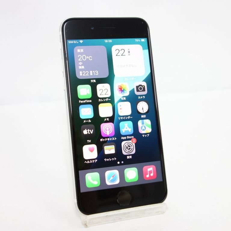 2025年最新】Yahoo!オークション -iphone se 第2世代 64gbの中古 2025年最新】Yahoo!オークション -iphone se 第2世代 64gbの中古