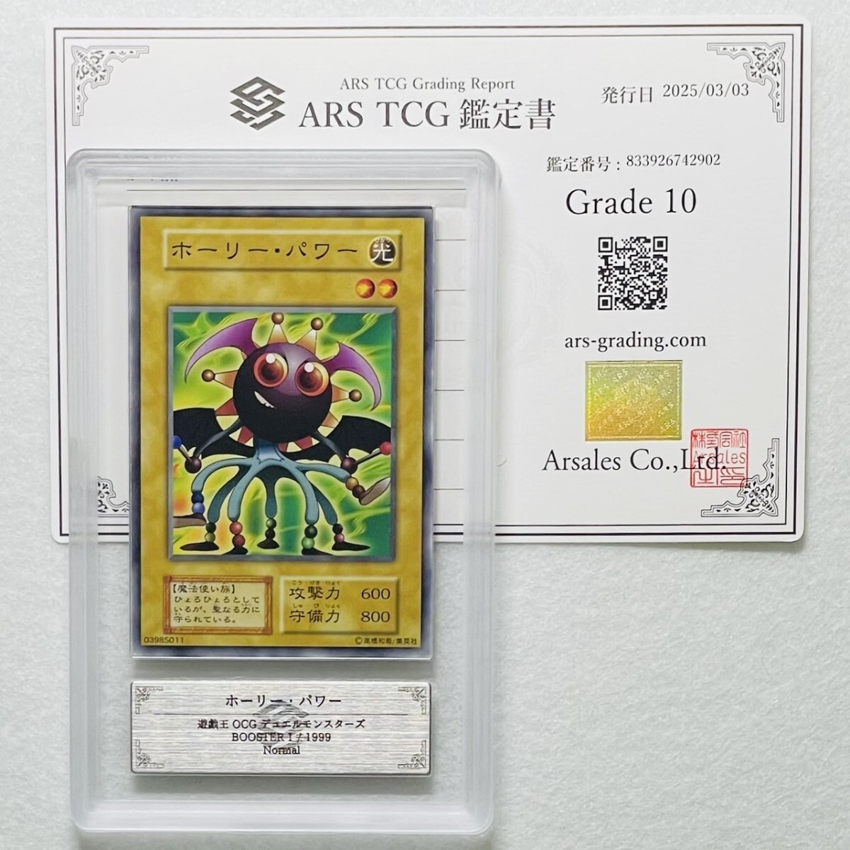 2025年最新】Yahoo!オークション -遊戯王 psa10の中古品・新品
