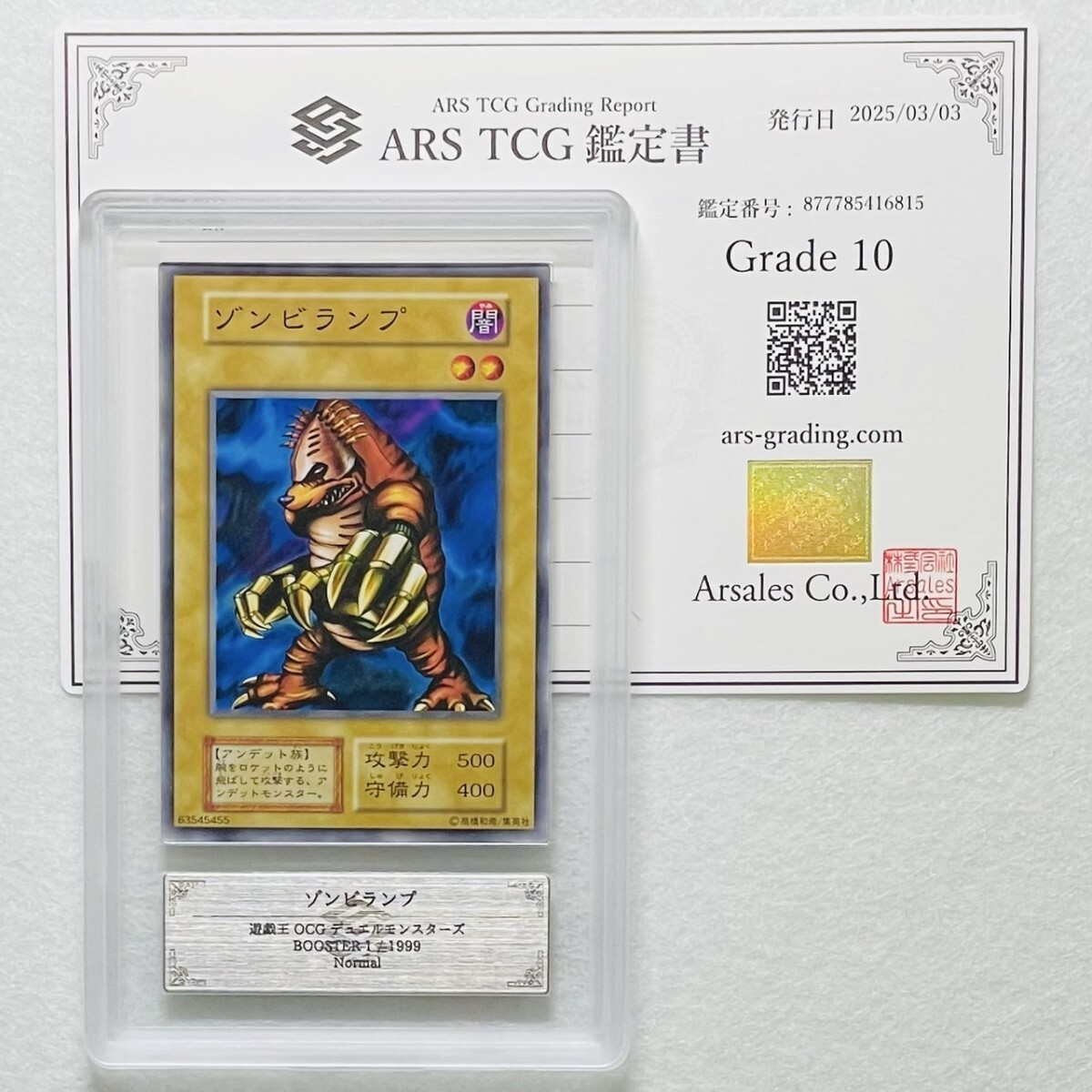 2025年最新】Yahoo!オークション -遊戯王 psa10の中古品・新品