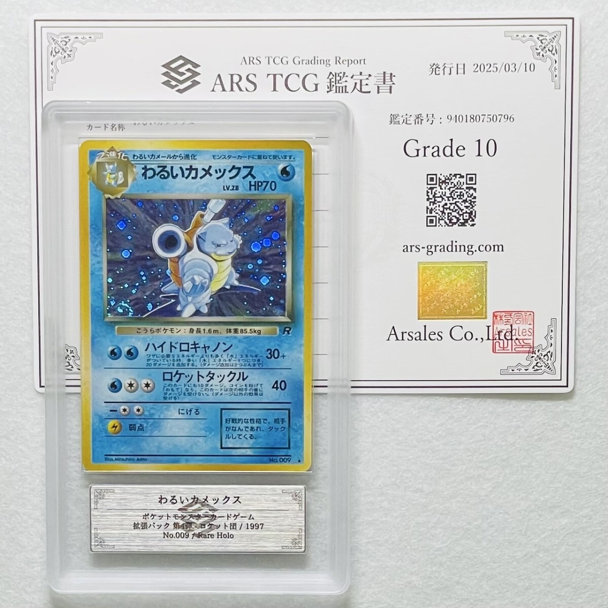 Yahoo!オークション -「psa10 旧裏」(ポケモンカードゲーム Yahoo!オークション -「psa10 旧裏」(ポケモンカードゲーム