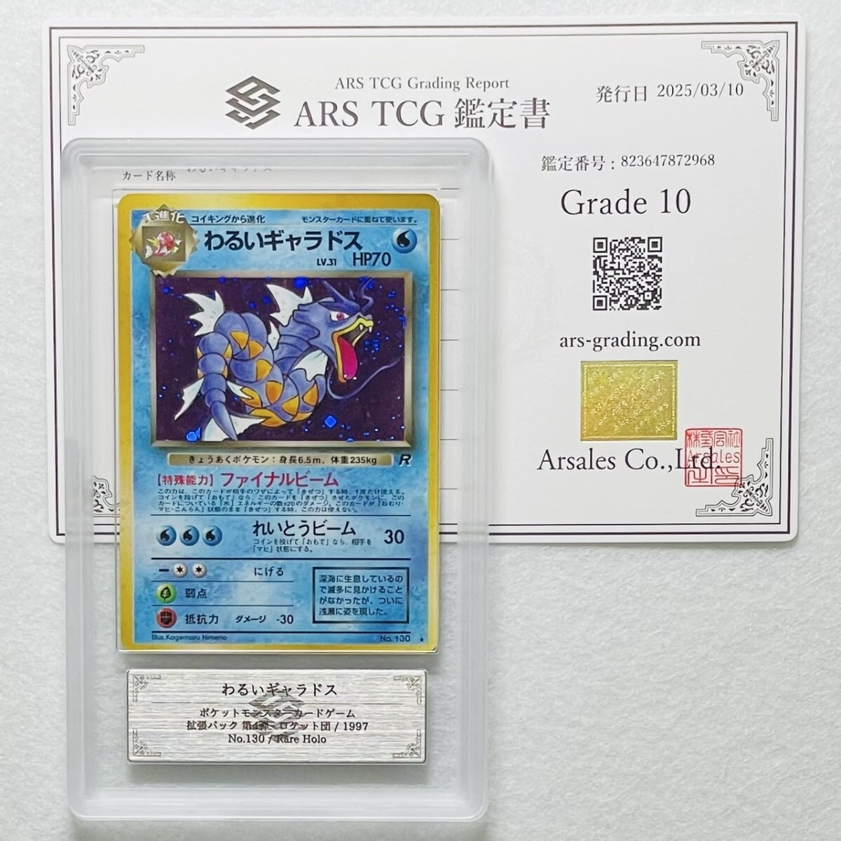 Yahoo!オークション -「ギャラドス psa10」の落札相場・落札価格 Yahoo!オークション -「ギャラドス psa10」の落札相場・落札価格
