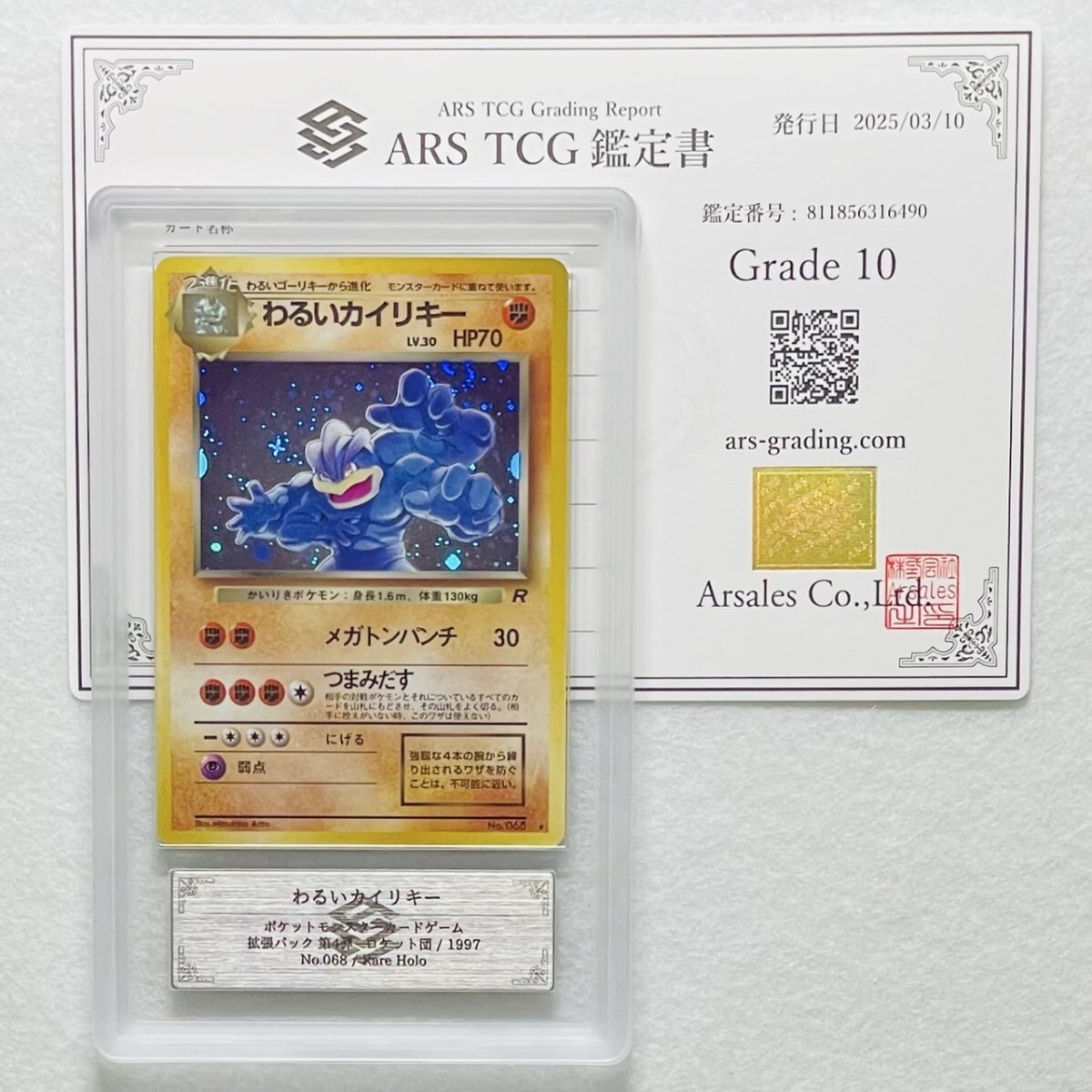 Yahoo!オークション -「カイリキー psa10」の落札相場・落札価格 Yahoo!オークション -「カイリキー psa10」の落札相場・落札価格