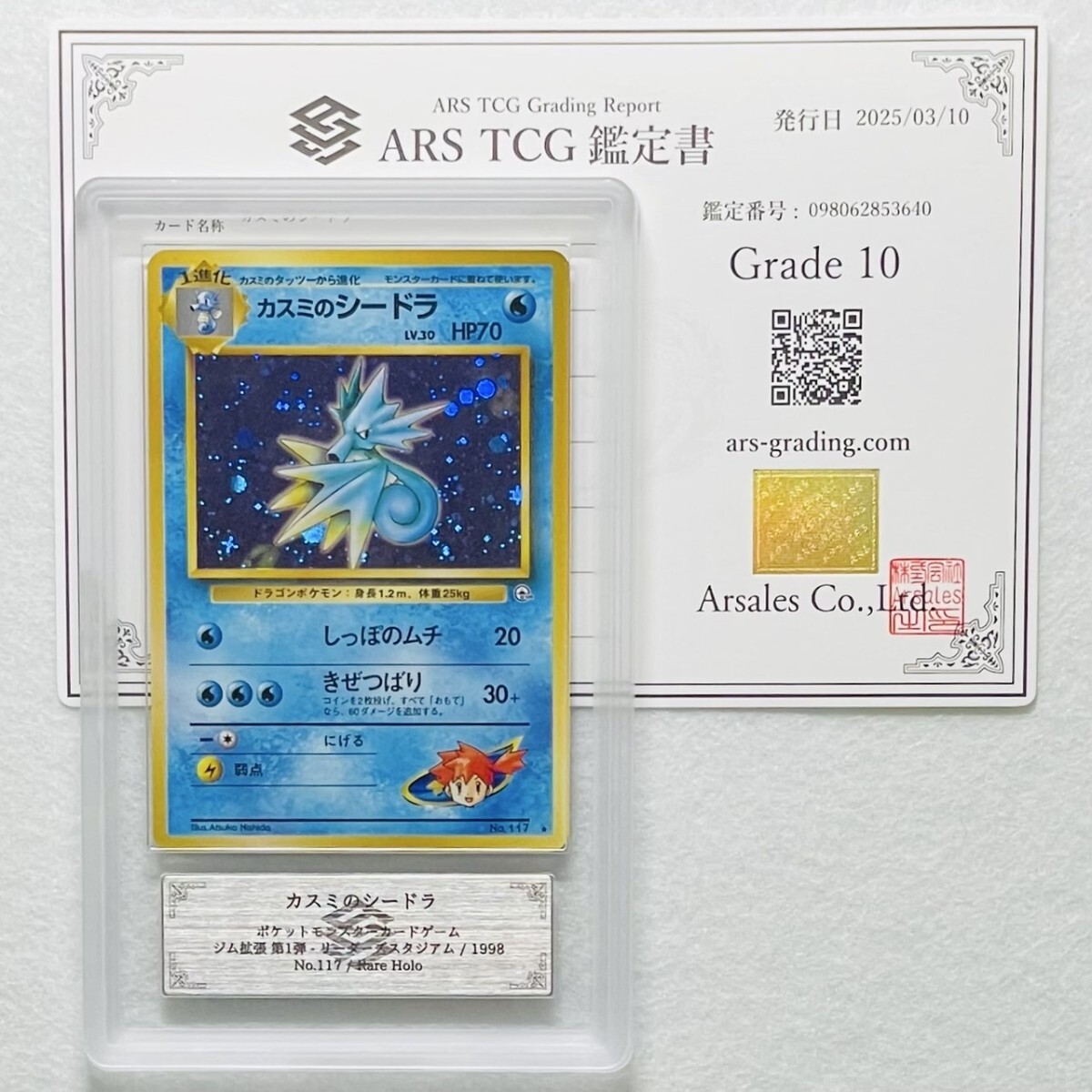 Yahoo!オークション -「psa10 カスミ」の落札相場・落札価格 Yahoo!オークション -「psa10 カスミ」の落札相場・落札価格