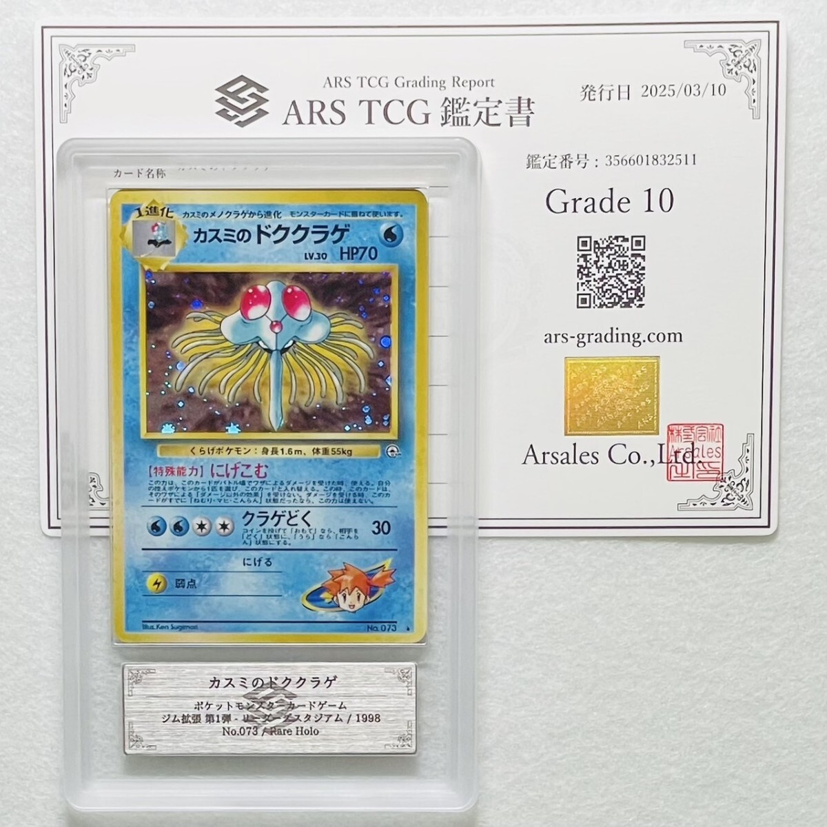 Yahoo!オークション -「psa10 旧裏」(ポケモンカードゲーム Yahoo!オークション -「psa10 旧裏」(ポケモンカードゲーム