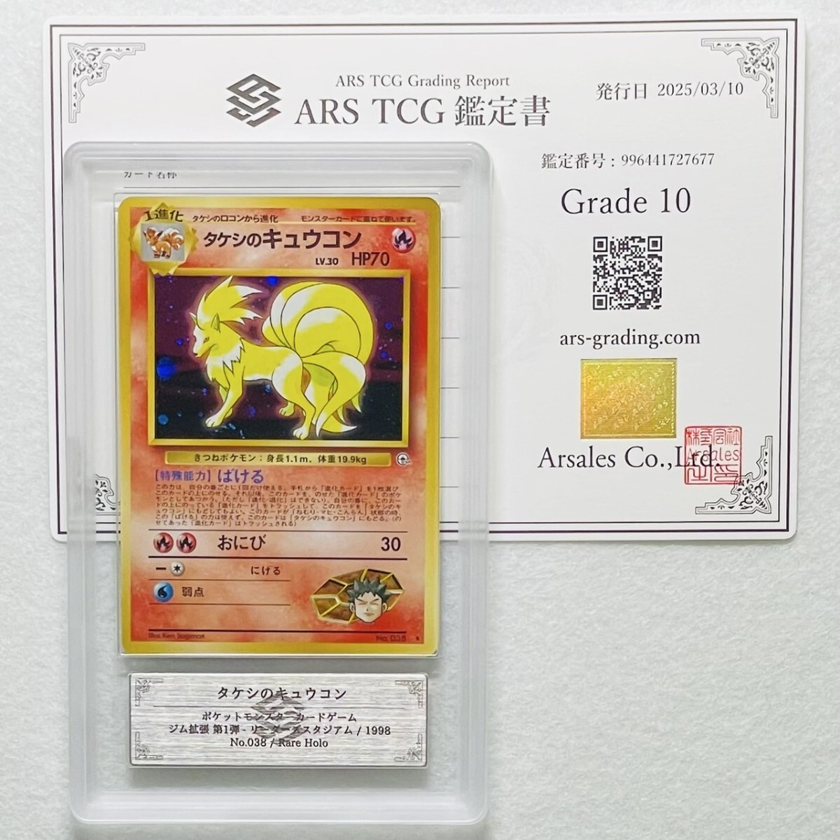 Yahoo!オークション -「psa10 旧裏」(ポケモンカードゲーム Yahoo!オークション -「psa10 旧裏」(ポケモンカードゲーム