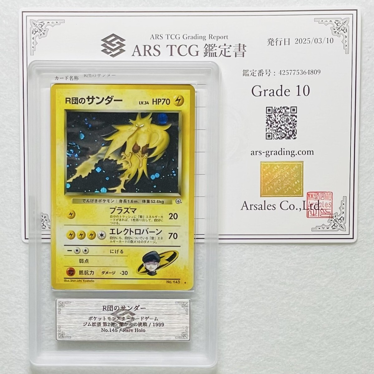 Yahoo!オークション -「psa10 旧裏」(ポケモンカードゲーム Yahoo!オークション -「psa10 旧裏」(ポケモンカードゲーム
