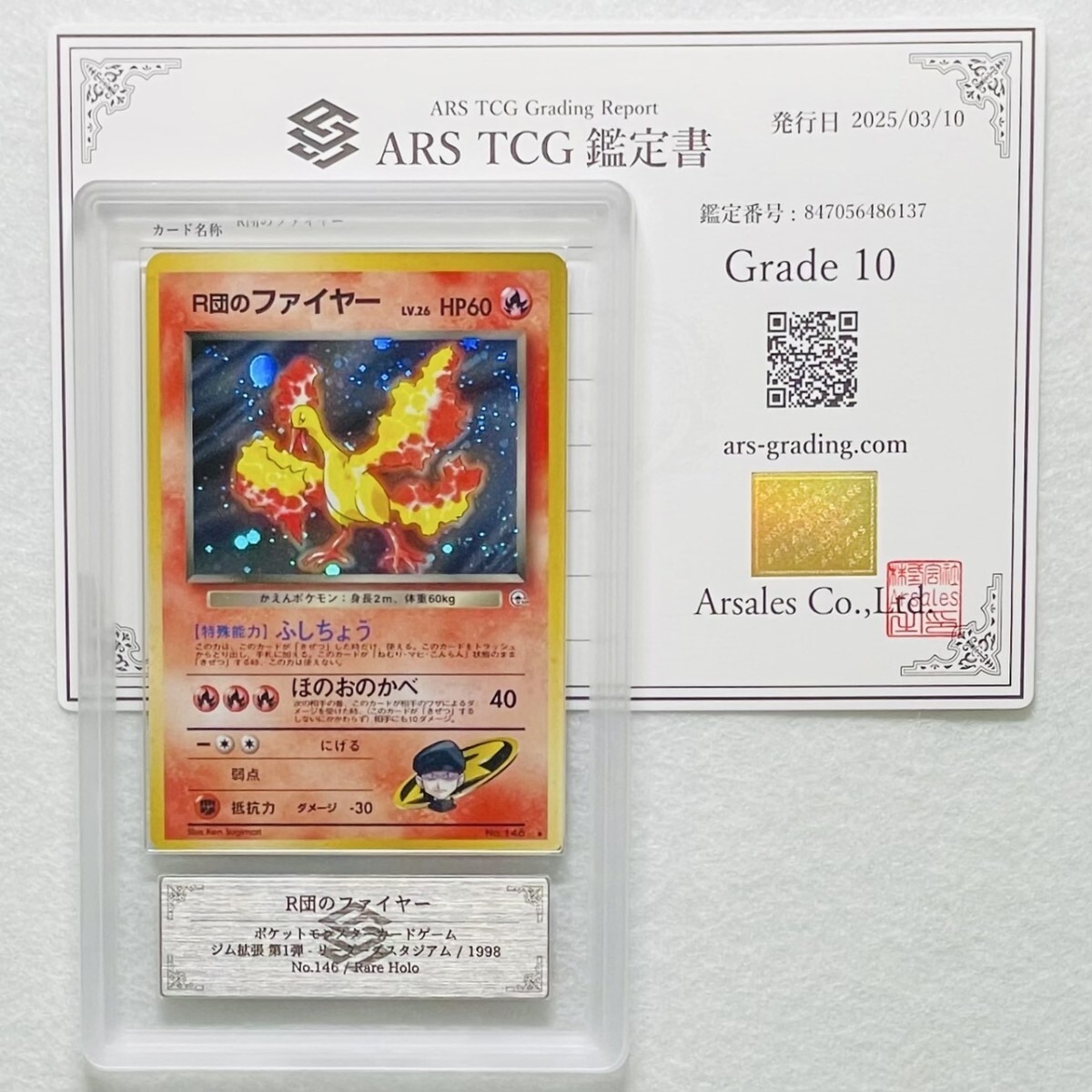 Yahoo!オークション -「psa10 旧裏」(ポケモンカードゲーム Yahoo!オークション -「psa10 旧裏」(ポケモンカードゲーム