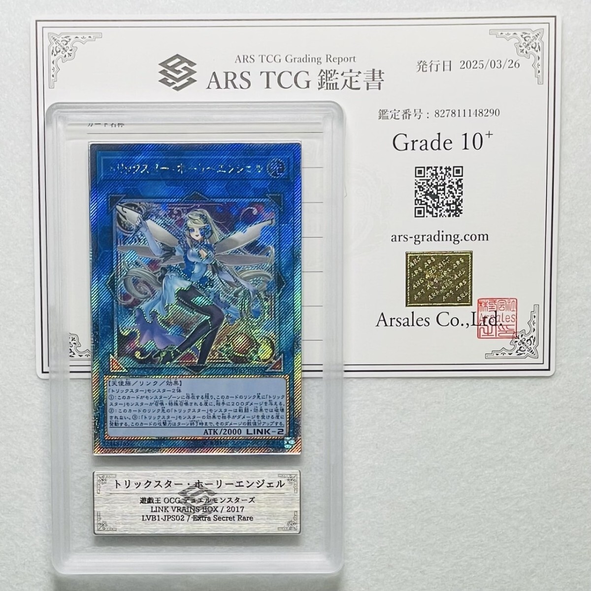 Yahoo!オークション - 【ARS鑑定 10】遊戯王 ホーリーナイト Yahoo!オークション - 【ARS鑑定 10】遊戯王 ホーリーナイト