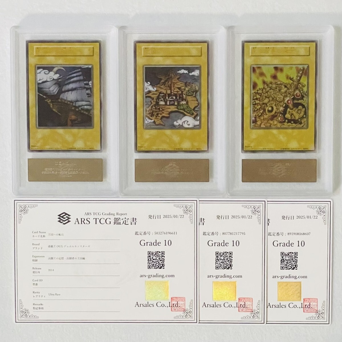 Yahoo!オークション -「遊戯王 王の右手の栄光」の落札相場 Yahoo!オークション -「遊戯王 王の右手の栄光」の落札相場