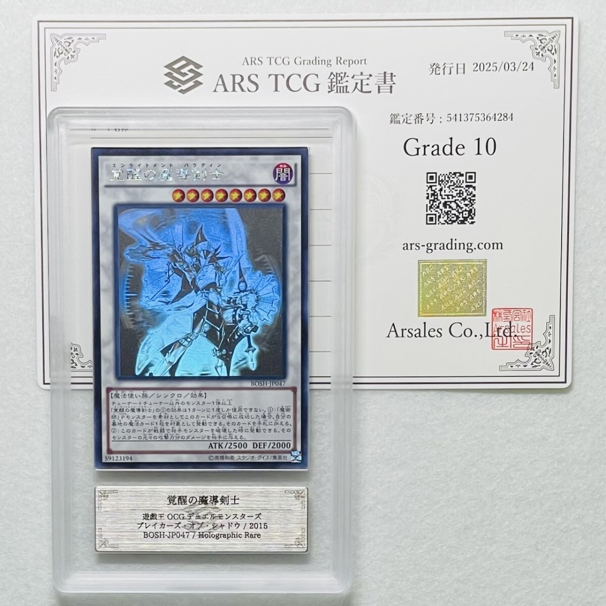 2025年最新】Yahoo!オークション -ars 鑑定 10の中古品・新品 2025年最新】Yahoo!オークション -ars 鑑定 10の中古品・新品
