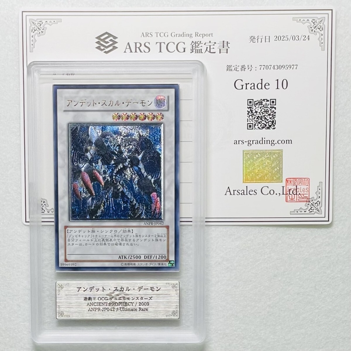 2025年最新】Yahoo!オークション -ars 鑑定 10の中古品・新品 2025年最新】Yahoo!オークション -ars 鑑定 10の中古品・新品