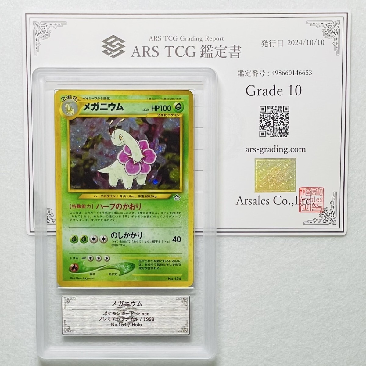 2025年最新】Yahoo!オークション -ars 鑑定 10の中古品・新品 2025年最新】Yahoo!オークション -ars 鑑定 10の中古品・新品