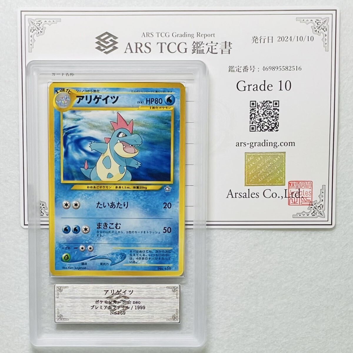 Yahoo!オークション -「psa10 旧裏」(ポケモンカードゲーム Yahoo!オークション -「psa10 旧裏」(ポケモンカードゲーム