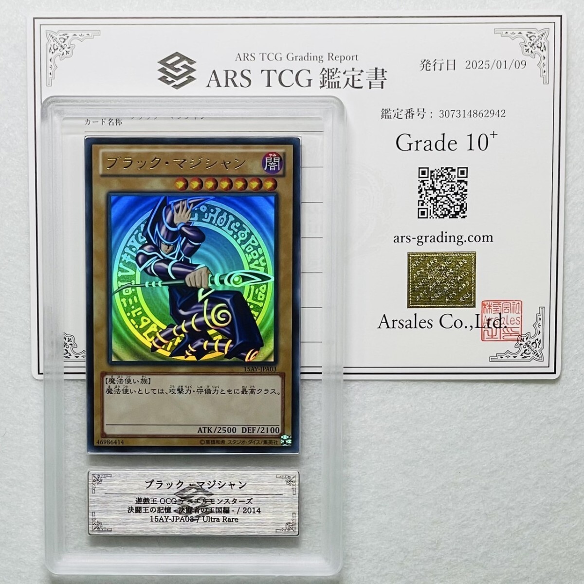 2025年最新】Yahoo!オークション -遊戯王 arsの中古品・新品・未 2025年最新】Yahoo!オークション -遊戯王 arsの中古品・新品・未