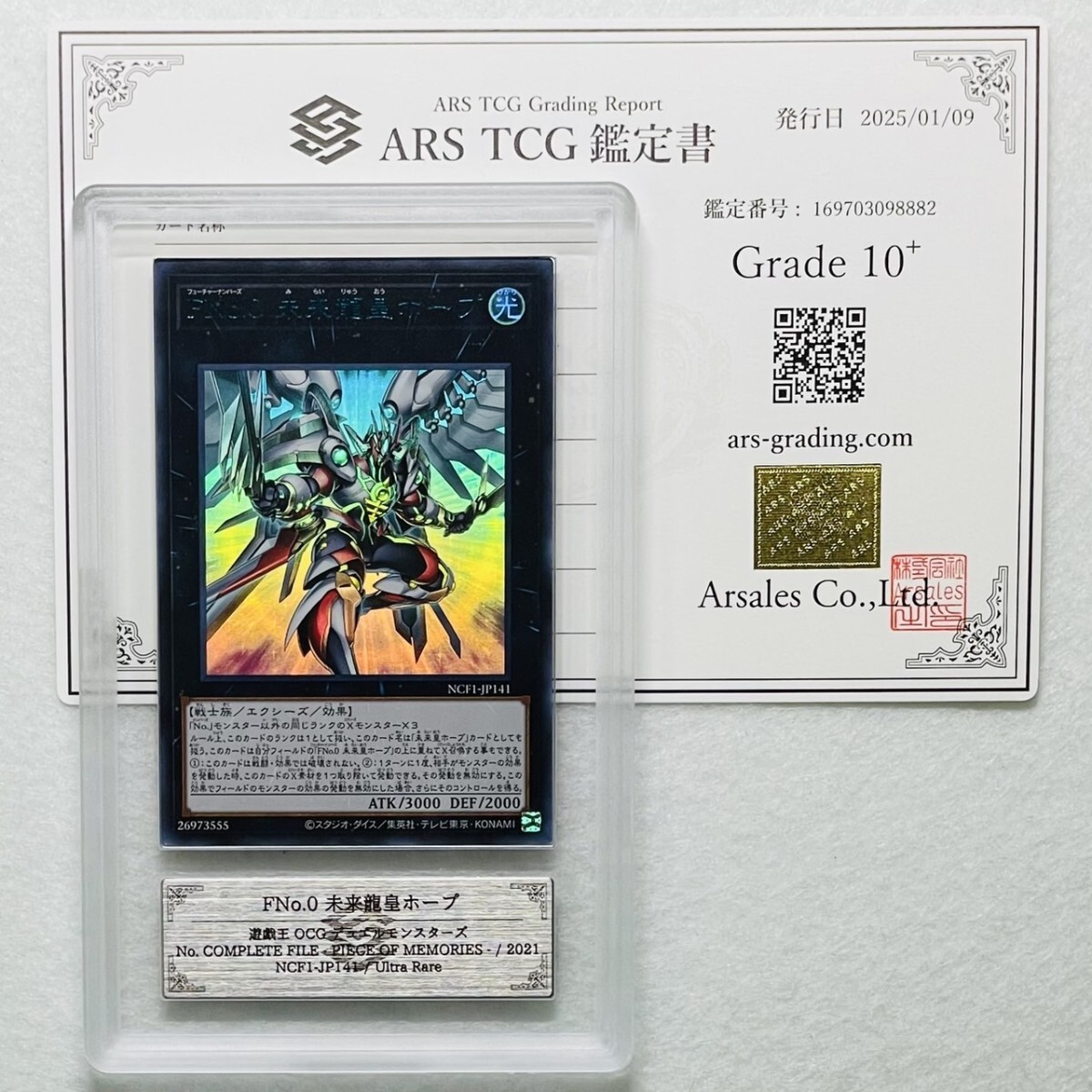 2025年最新】Yahoo!オークション -ars 鑑定 10の中古品・新品 2025年最新】Yahoo!オークション -ars 鑑定 10の中古品・新品