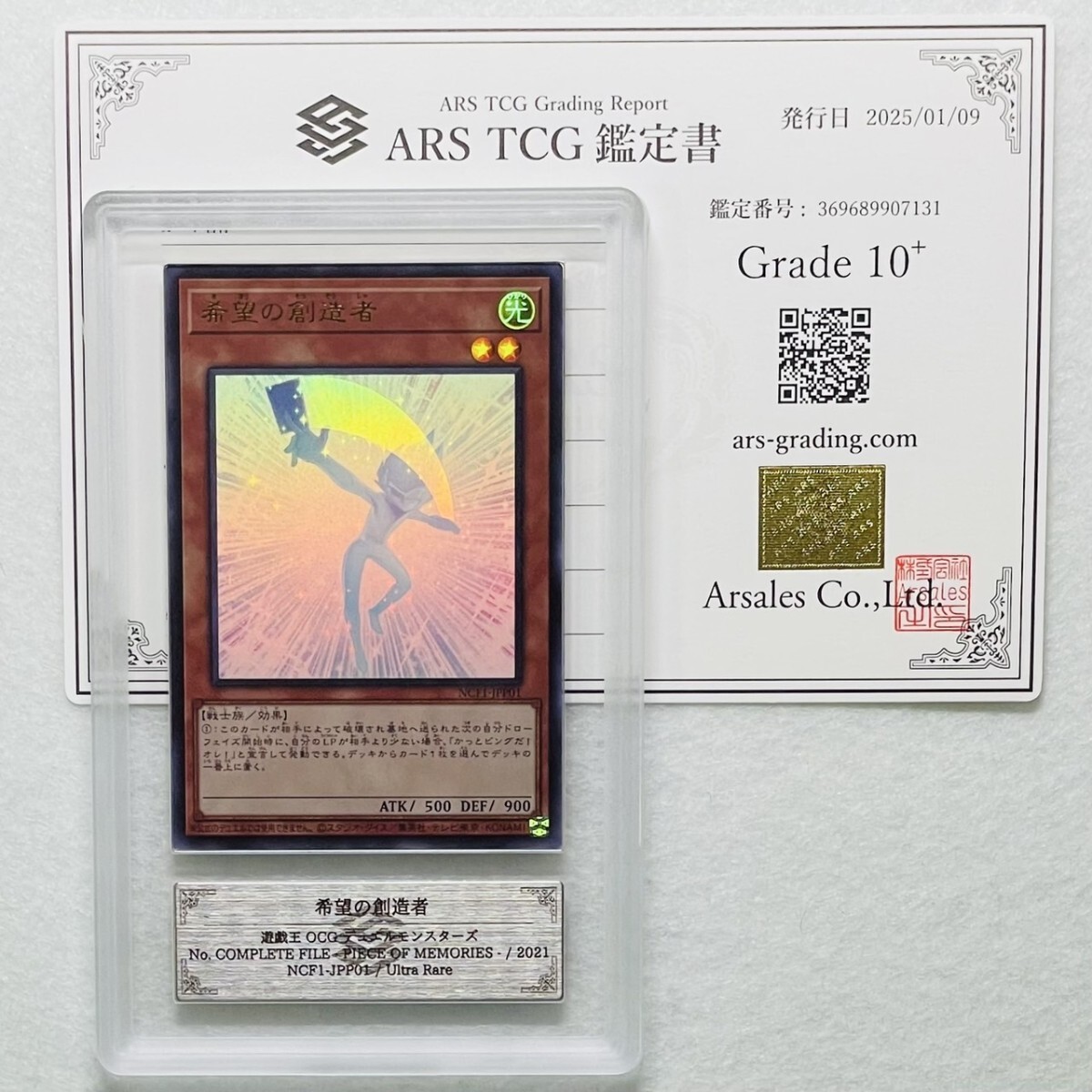2025年最新】Yahoo!オークション -ars 鑑定の中古品・新品・未 2025年最新】Yahoo!オークション -ars 鑑定の中古品・新品・未