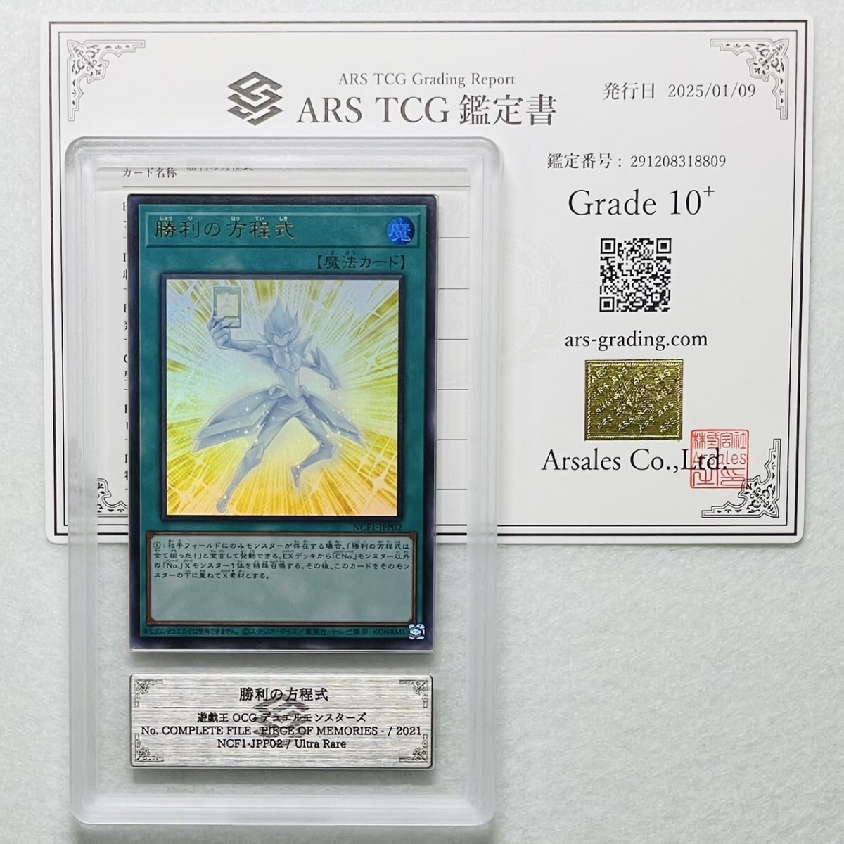 2025年最新】Yahoo!オークション -ars 鑑定 10の中古品・新品 2025年最新】Yahoo!オークション -ars 鑑定 10の中古品・新品