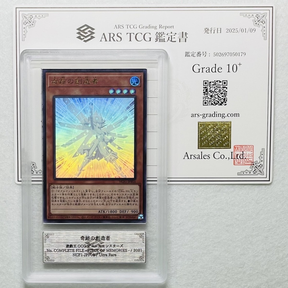 2025年最新】Yahoo!オークション -ars 鑑定の中古品・新品・未 2025年最新】Yahoo!オークション -ars 鑑定の中古品・新品・未